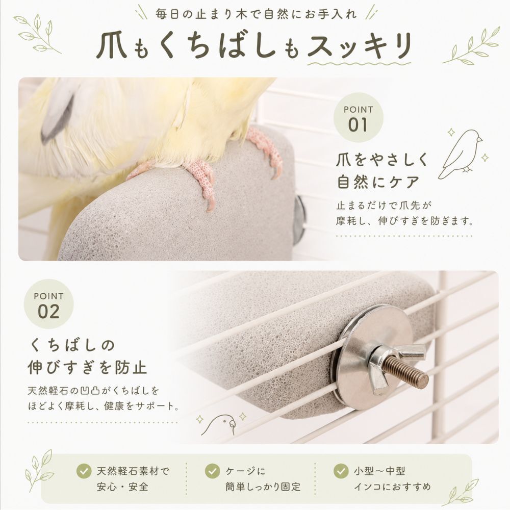 天然木 小鳥用ステップ 止まり木 ステージ 木製スタンド ケージ取り付け インコ オウム 文鳥 鳥用用品