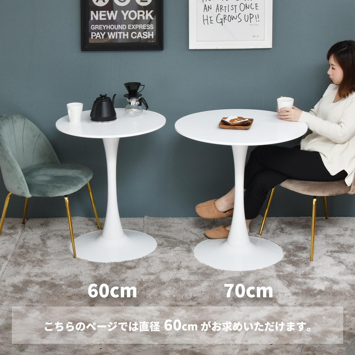 ラウンドテーブル 60cm ONDT0120 机 テーブル カフェテーブル バーテーブル 丸テーブル スチール脚 ラウンド 可愛い おしゃれ ラウンジ ダイニング リビング シンプル ホワイト 白 60サイズ 新生活
