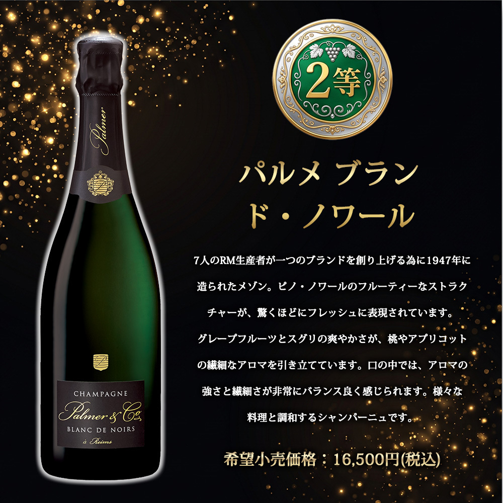 シャンパンくじ ミステリーBOX ドン・ペリニヨン ホワイト 特賞 全60口限定 フランス産シャンパーニュ 750ml 1本 ランダム お楽しみ くじ 福袋 シャンパン ギフト プレゼント 誕生日 お祝い 母の日 父の日 クリスマス 贈り物 お祝いにも最適です ドンペリ