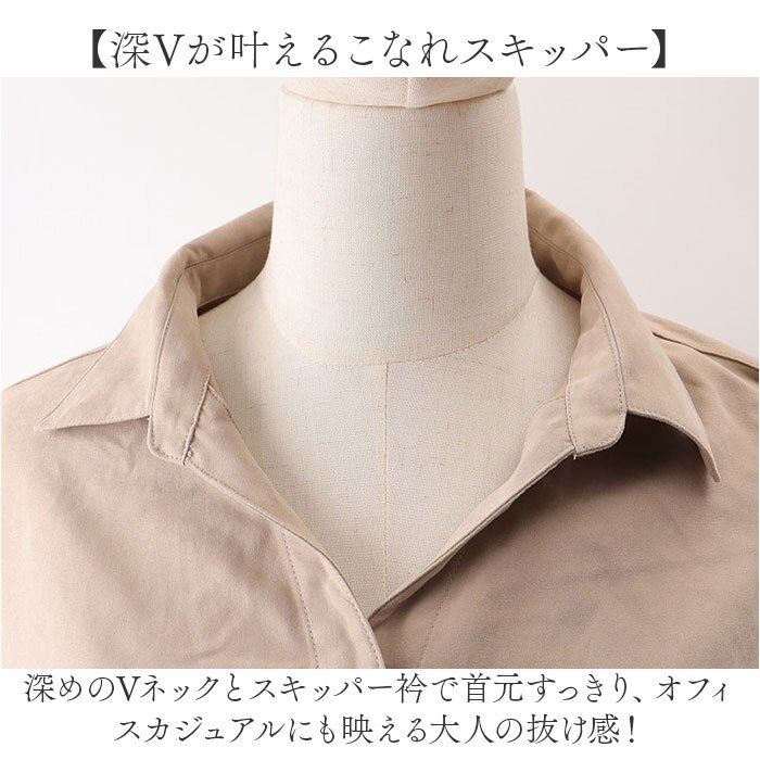 スキッパーシャツ 通販 スキッパーブラウス レディース 長袖シャツ オーバーサイズ 深Vネック プルオーバー オフィスカジュアル ゆったり 無地トップス 韓国ファッション 大人カジュアル 通勤 通学 きれいめ 春服秋服 襟付き