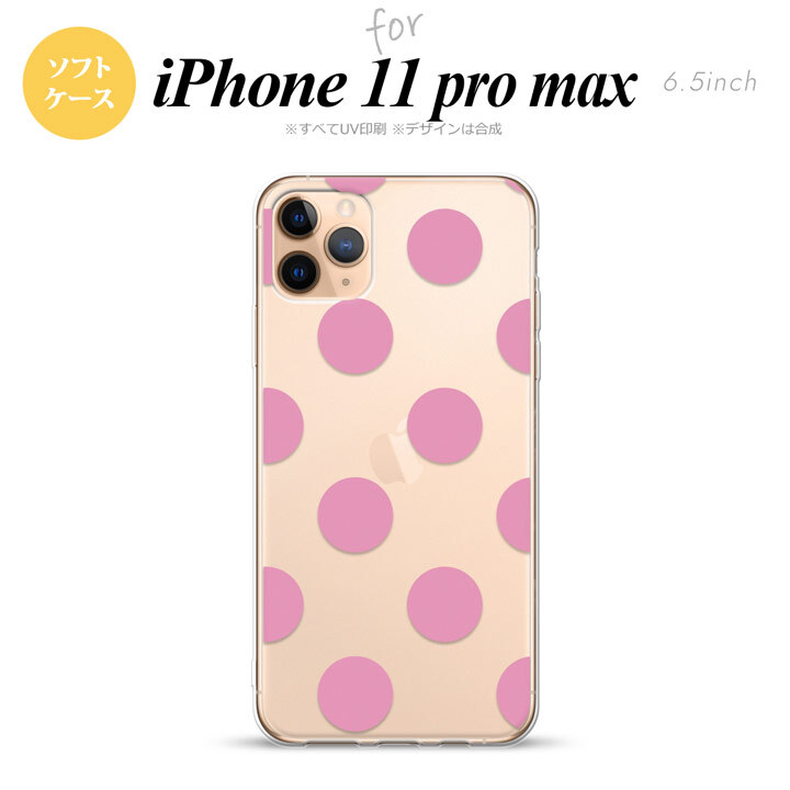 iPhone11ProMax iPhone11pro max スマホケース ソフトケース ドット 水玉 A ピンク メンズ レディース nk-i11pm-tp004