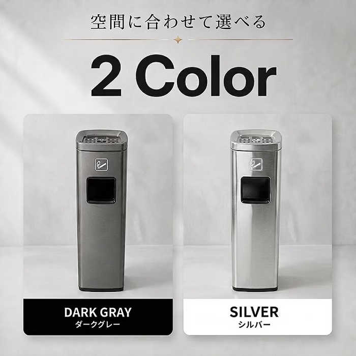 灰皿付きゴミ箱 スタンド灰皿 2カラー 喫煙室 喫煙ルーム 休憩室 分煙 待合室 電子タバコ お店 ギフト プレゼント ゴルフ練習場 喫茶店 レストラン 健康ランド 新発売 新商品 即納