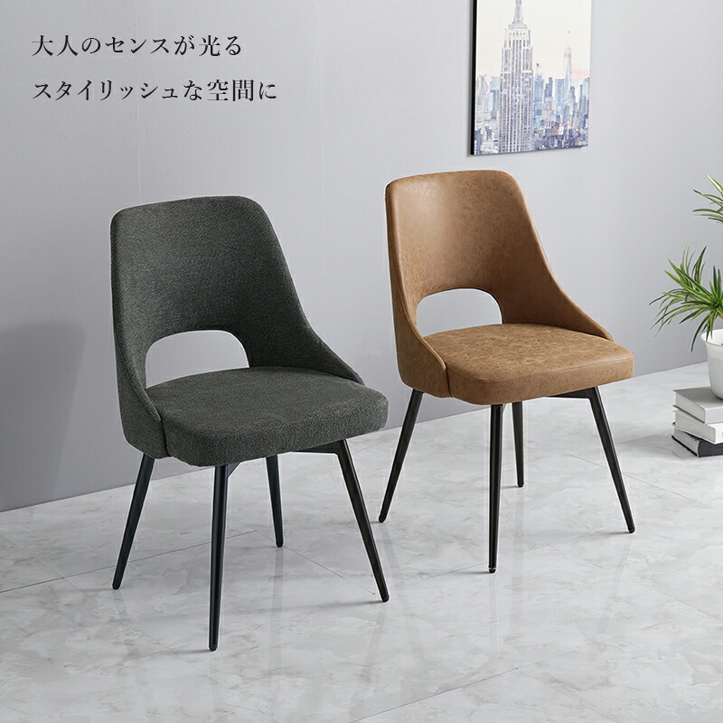 ダイニングチェア LC-4861 幅48cm 奥行き51cm 高さ78cm 座面高さ43cm 1脚 単品 デスクチェア 椅子 チェア 本革風 ヴィンテージ調 ファブリック 360°回転 省スペース ワイド インテリア カフェ レストラン 新生活