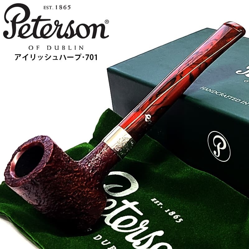 ピーターソン パイプ アイリッシュハープ 701 フィッシュテール シルバーマウント サンドブラスト Peterson スターリングシルバー 高級 タンカード パイプ本体 ブラウン おしゃれ アイルランド かっこいい 喫煙具 メンズ ギフト プレゼント