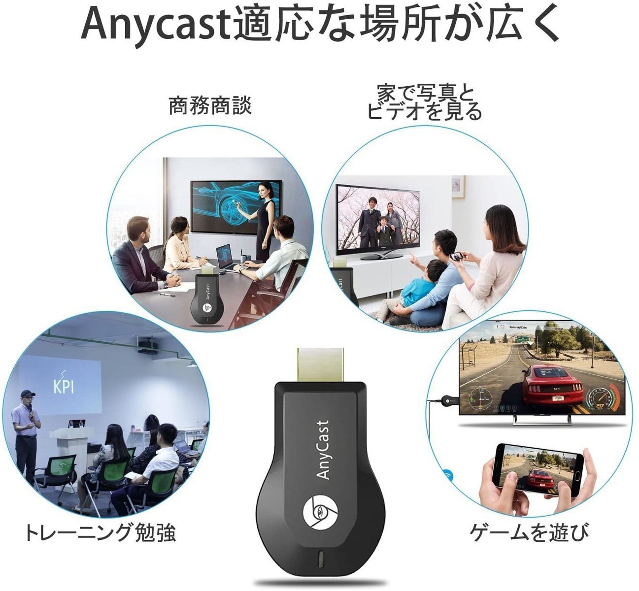 Anycast M9 Plus ドングルレシーバー HDMI WiFi  フル HD ミラーリング　iOS Android4.2以上 Windows7以上 MAC10.8+ OSシステム通用 モード交換不要　Windows／mac／Android／ iOS ／日本語説明書 実験・研究目的・海外での使用
