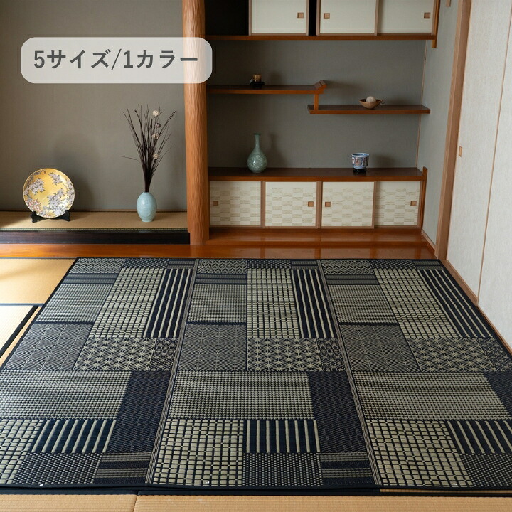 夏ラグ 夏用カーペット 『メトロ』 174×261cm