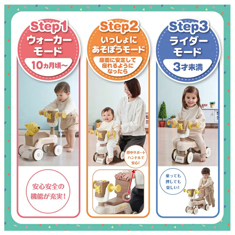 【予約10/17発売予定】タカラトミー ディズニー かんたんへんしん!3STEP ウォーカーライダー くまのプーさん ベビーウォーカー 手押し車 乗用玩具 あんよ練習 10ヶ月 おもちゃ 誕生日プレゼント 出産祝い