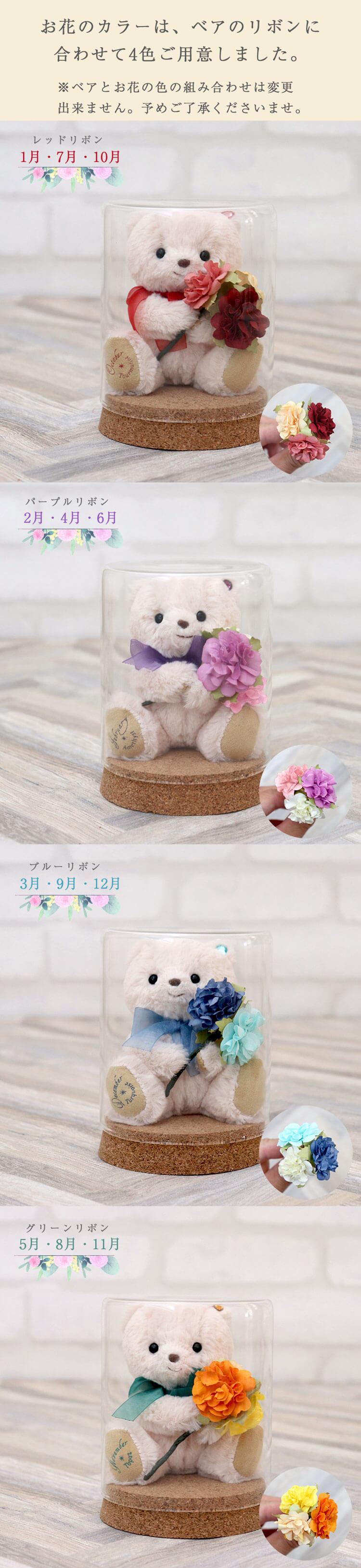 誕生日プレゼント 花 名入れ ガラスドーム 【誕生石カラーのクリスタルガラス付き】 女性 置物 フラワー 彼女 妻 友達 母 娘 卓上 飾り物 癒し 誕生石 10月 11月 トルマリン トパーズ フラワーアレンジメント 記念日 結婚記念日 10代 20代 造花 誕生月 テディベア ぬいぐるみ インテリア おしゃれ 可愛い フラワーグラスギフトtete 80223