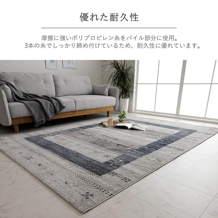 ラグ カーペット トルコ製 ウィルトン織り 絨毯 長方形 ギャッベ柄 約80×140cm