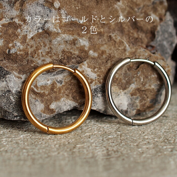 ピアス フープ つけっぱなし リング わっか 大ぶり アレルギー対応 ステンレス 幅2.0mm × 内径 16mm 20mm 中折れ 大人 上品 通勤 オフィス シンプル