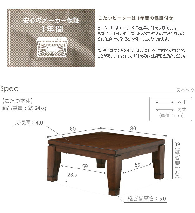 こたつ 正方形 モダンリビング継ぎ脚こたつ-ディレット 80×80cm 継脚 高さ調整 テーブル ローテーブル 炬燵 コタツ モダン 天然木 木製 日本製 国産 テレワーク リモートワーク 在宅ワーク 新生活