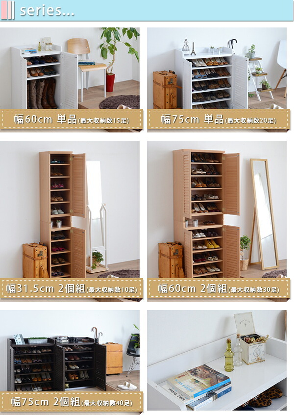 収納家具 ラック 靴箱 シューズボックス 下駄箱 シューズ 靴 収納 幅60 奥行33 薄型 玄関収納 むれない ルーバー 式 扉 下足入れ 玄関 靴入れ シューズロッカー