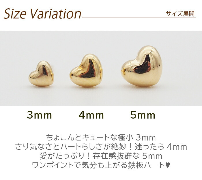 セカンドピアス レディース 18金 18K つけっぱなし ハート 4mm ピアス ゴールド 地金 18K 可愛い 片耳 シンプル 1個売り