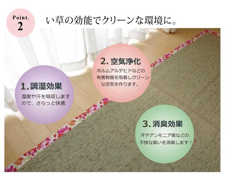 夏ラグ 夏用カーペット い草ラグカーペット かわいい花柄 『NSフレグランス』 約191×250cm （裏面:滑りにくい加工）