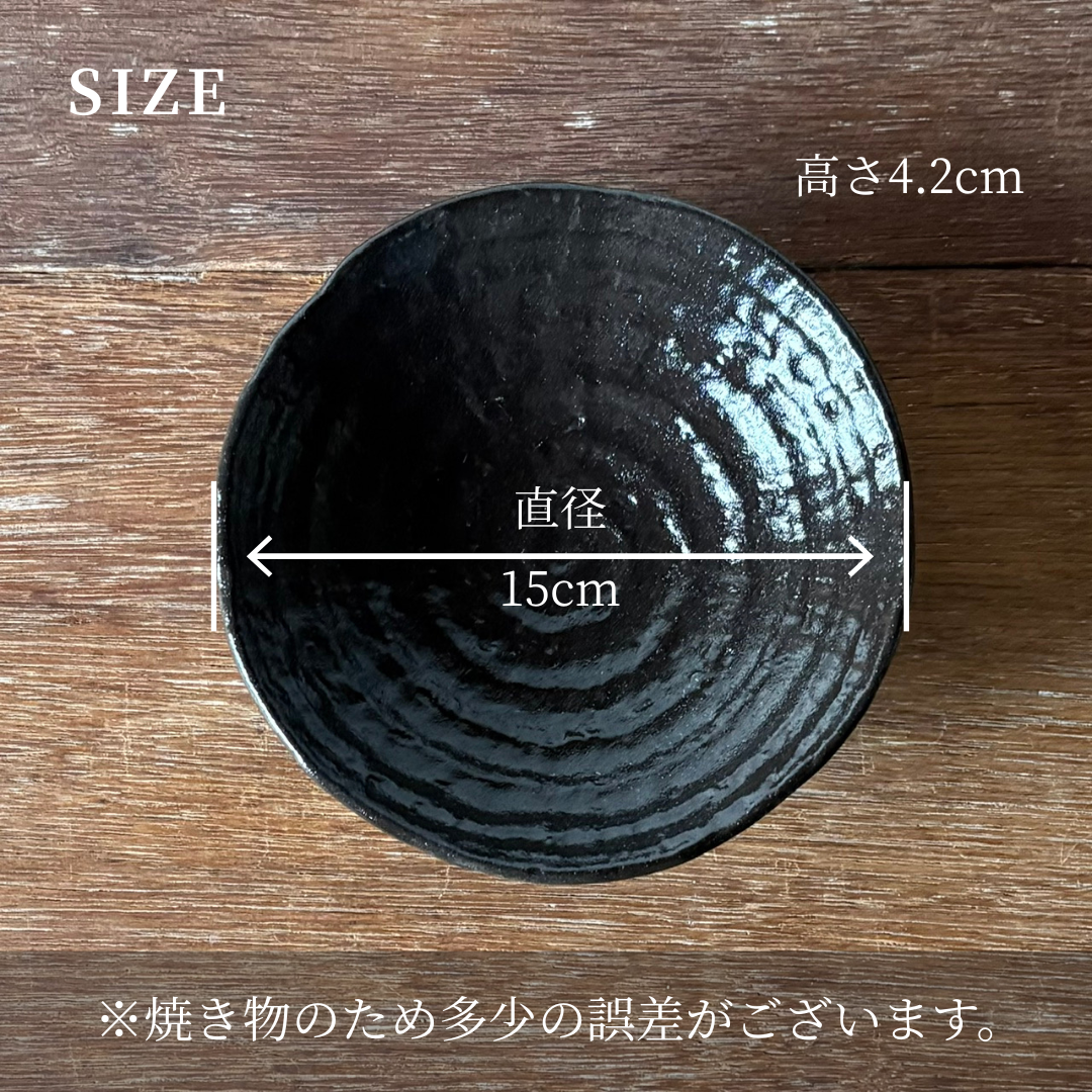 ろくべ型5.0寸浅鉢｜副菜や取り鉢に（03079）