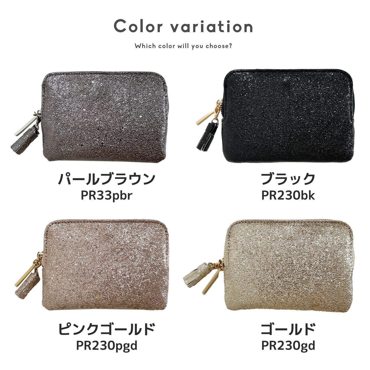手のひらで輝く ピソラロ Pisoraro ミニ財布 ラメ Brite フラグメントケース 小さめ ミニ ミニ財布 かわいい おしゃれ シンプル ピソラド レディース ブランド プレゼント  人気 新作 キラキラ シルバー ゴールド 金運 レディース財布 薄い カード入れ カードケース