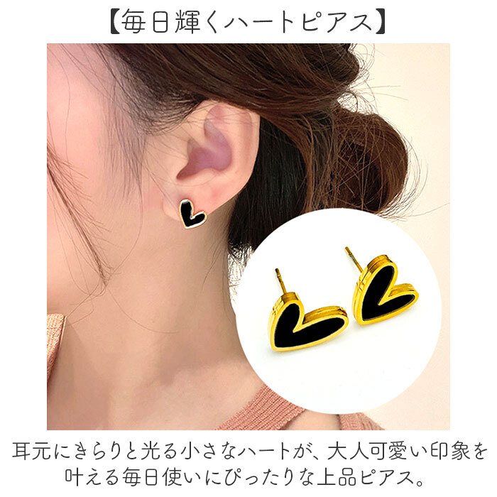 ピアス ハート 通販 ハートピアス アクセサリー ジュエリー ステンレス サージカルステンレス レディース 両耳 可愛い かわいい 大人 女性 贈り物 ギフト 贈り物 シンプル ガーリー カジュアル おしゃれ オシャレ