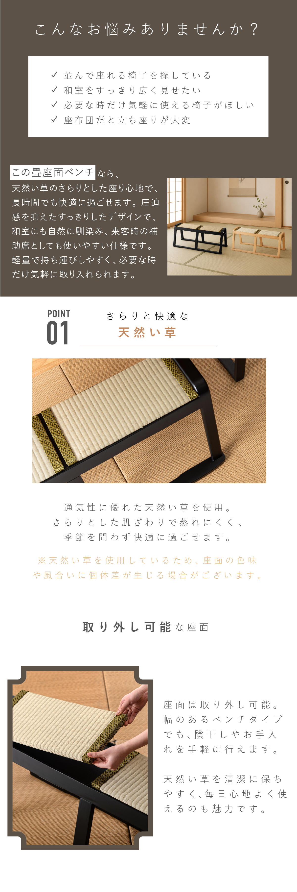 【メーカー直送】お座敷ベンチ 畳ベンチ 長椅子 畳 スタッキング 法事 和風 ベンチ 和室 たたみ 天然木 来客用 旅館 寺院 ブラック ナチュラル 完成品 2人掛け 座敷椅子 BC-723