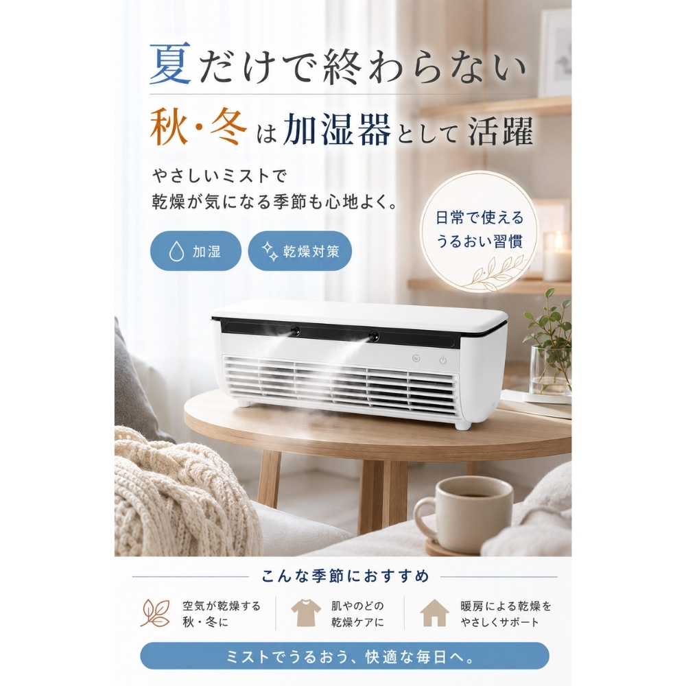 誕生日 プレゼント 冷却プレート搭載 ミストミニクーラー 充電式