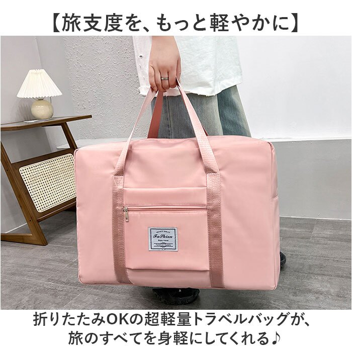 ボストンバッグ キャリーオン 通販 ボストンバック トラベルバック 旅行かばん キャリーオンバッグ キャリーオンバック 折り畳み 旅行バッグ 軽量 軽い 旅行 トラベル シンプル 持ち運び 修学旅行 大人 学生 レディース メンズ