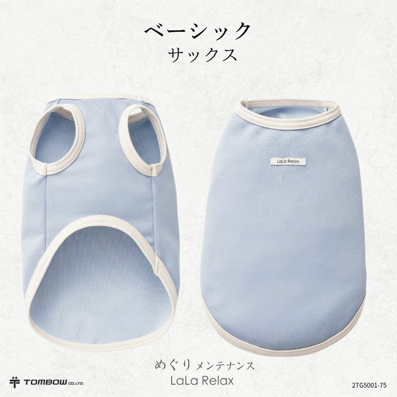 遠赤外線 犬服 温活 血行 シニア犬 日本製 LaLa Relax ララリラックス ベーシック めぐりメンテナンス 小型犬 中型犬 大型犬 チワワ プードル ダックス 柴犬 介護 部屋着 オールシーズン トンボ 伸縮 綿100％