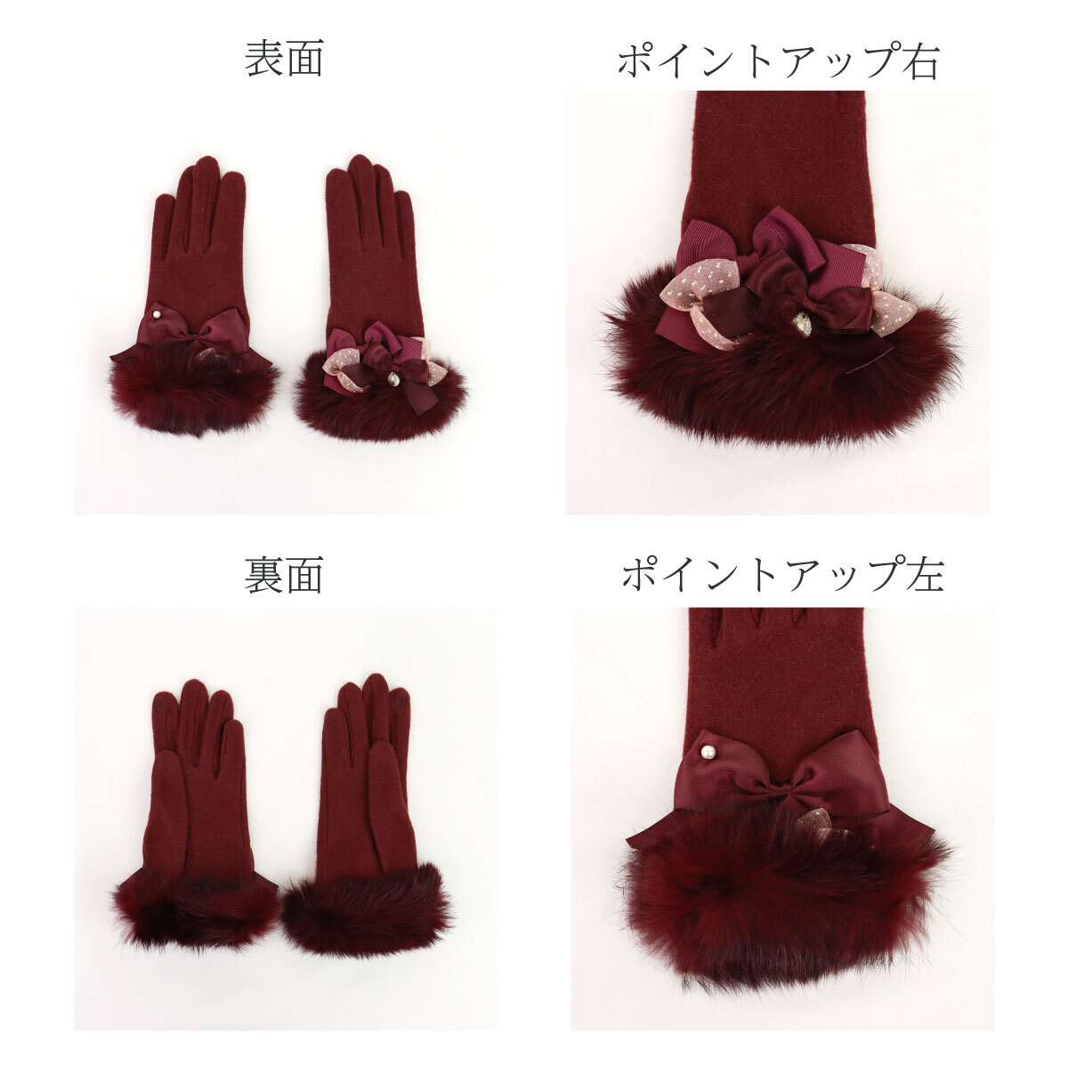 手袋 レディース かわいい おしゃれ 暖かい 冬 防寒 あったか スマホ対応 リボン サテン ファー グローブ プレゼント【LALUICE ラルイス】