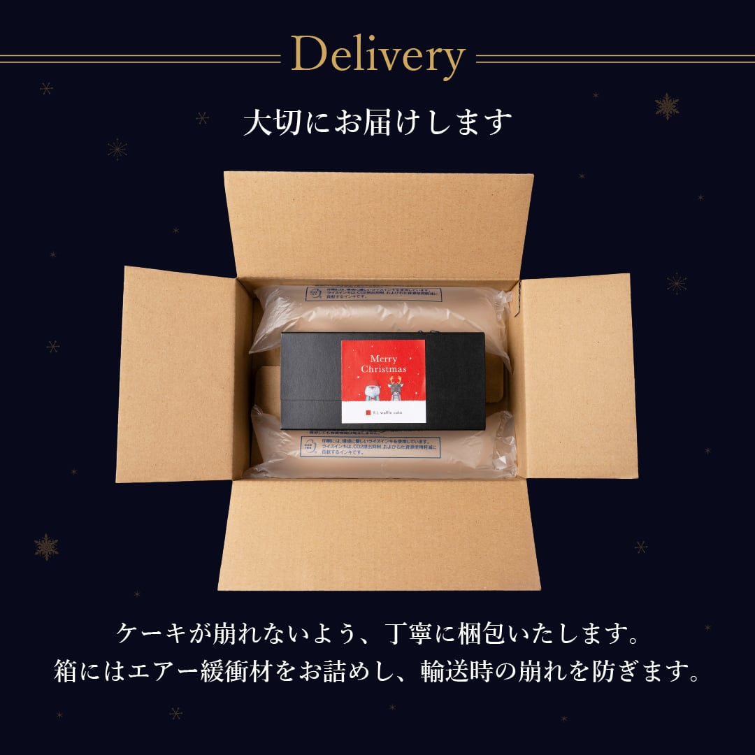 【12/21～お届け】【送料無料】くるくるワッフル「パリパリチョコクレープ」 ショコラキャラメル ショート ピスタチオリース プチギフト スイーツ 誕生日 プレゼント パーティー バースデー お祝い おめでとう R.L エール・エル 絶品 人気 ランキング おしゃれ 可愛い 大人 子供 ギフト 贈り物 お取り寄せ スイーツセット by R.L waffle cake