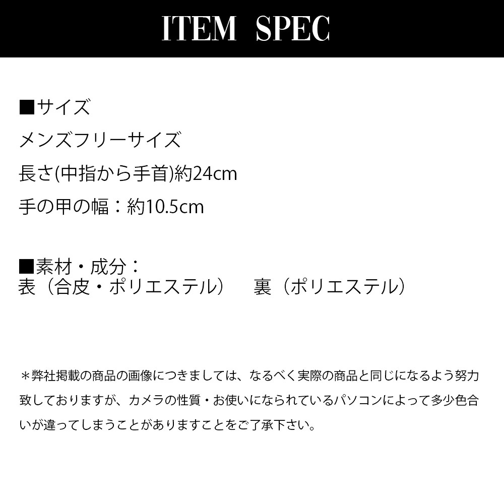 【定番】キルティング手袋 メンズ 合成皮革 合皮 切替 リブ付き グローブ 裏起毛 ブラック 黒 ギフト 防寒 プレゼント ファッション 実用的 てぶくろ 男性向け バイカー フォーマル スーツ