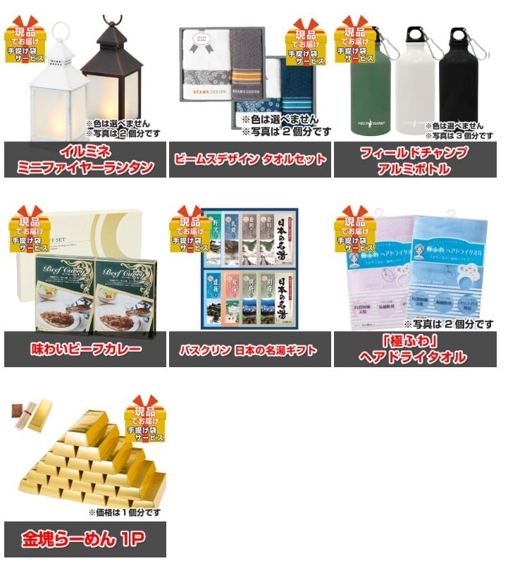ビンゴ・二次会の景品はお任せ ゴルフコンペ 景品 セット 目録 ディズニーペアチケット人気パネル景品３枚＆現品１０点セットA 景品パネル＆引換券付き目録 15268 ビンゴ 二次会 イベント 抽選会