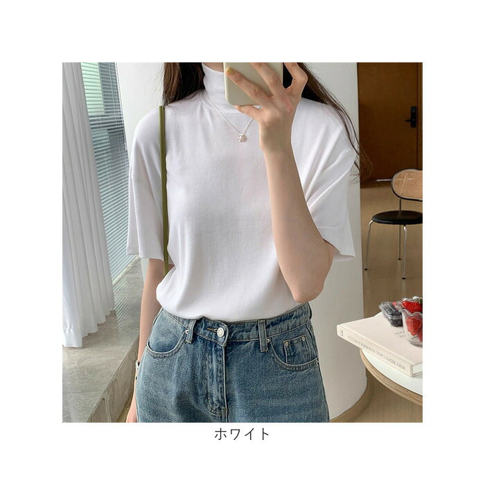 モックネックTシャツ 通販 半袖カットソー ドロップショルダー タートルネック ストレッチ素材 カジュアル 伸縮性 ゆるTシャツ 無地 シンプル 首元カバー 日よけ対策 プルオーバー 春夏秋 無地Tシャツ おしゃれ オシャレ