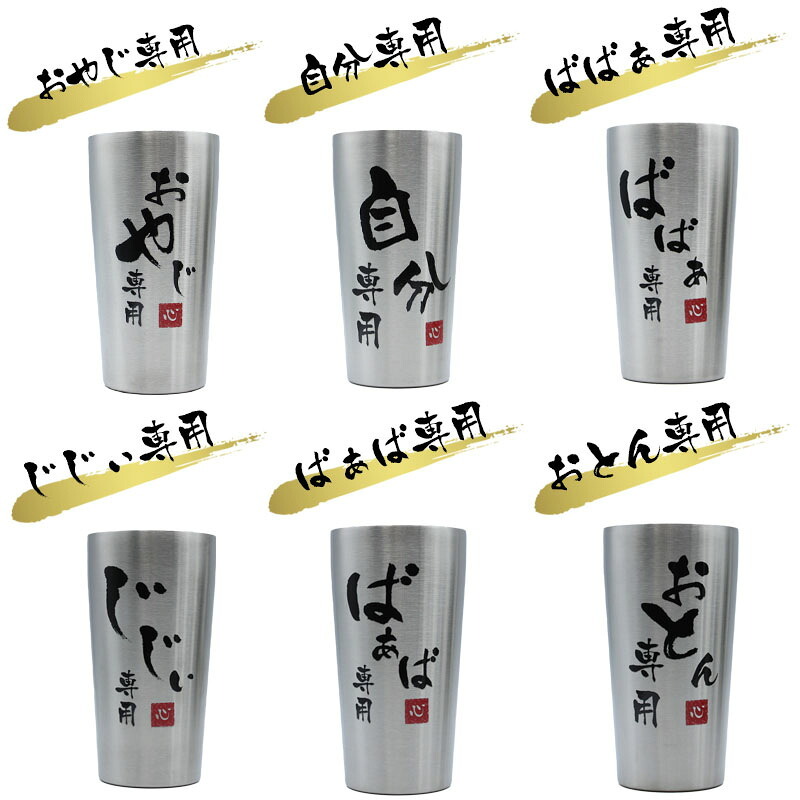 タンブラー 名入れ ギフト おしゃれ メンズ プレゼント かわいい 記念品 可愛い コーヒー 保温 保冷 メッセージ 女性 ビール 男性 真空断熱 お酒 オシャレ 大容量 洗いやすい 広口 母の日 プレゼント 食器