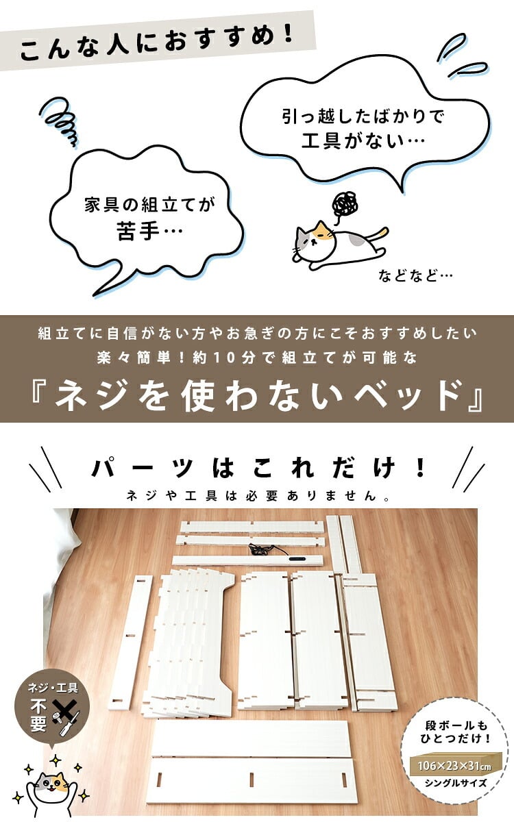 ベッド 寝具 フレームのみ ネジや工具を使わない 組立て簡単 すのこ【ネジを使わない 】 シングル