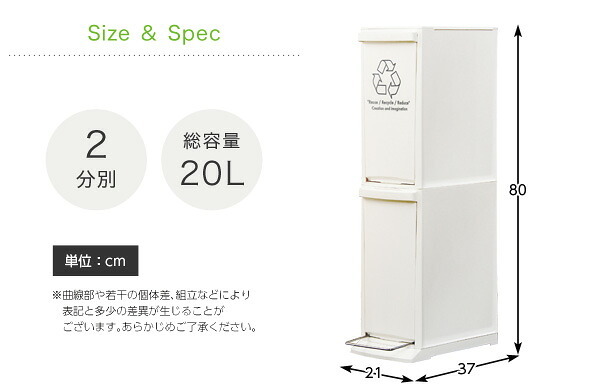 ゴミ箱 ダストボックス 日本製 縦型分別 2段 20L 幅21cm スリム 省スペース フタ付き フットペダル シンプル フラップ式 ペダル式 オープンタイプ 清潔感 プラスチック製