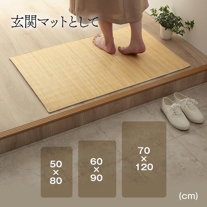 籐 マット キッチン 玄関 自然素材 ひんやり インドネシア産 むしろ 約45×180cm