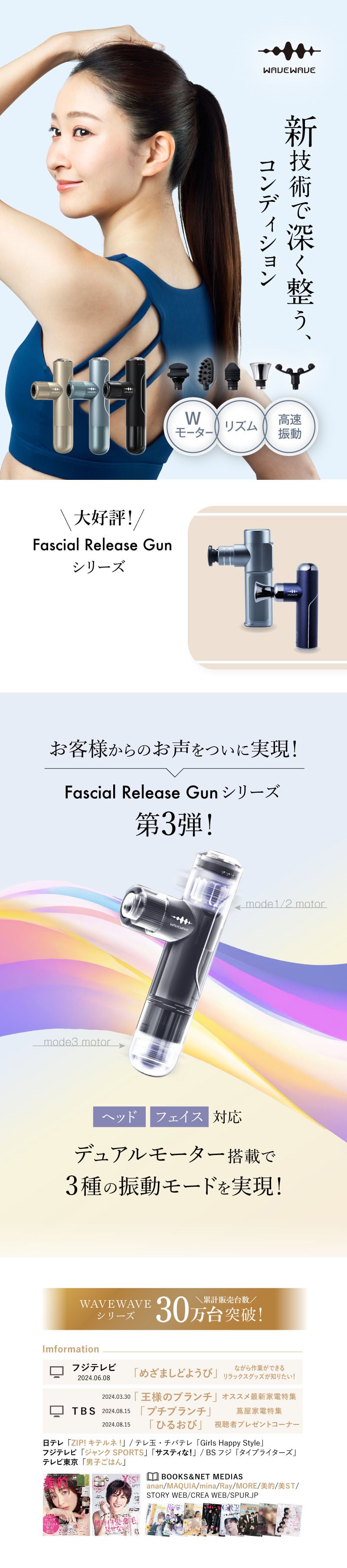 振動ケア WAVEWAVE Fascial Release Gun Mirai ハンディガン 5種アタッチメント 3モード 4段階 最大3100回/分 フェイス 頭皮 ボディ 首 肩 背中 太もも 足裏 コンパクト 軽量 282g USB充電 コードレス 女性 男性 母 父 誕生日 母の日 父の日 プレゼント ギフト
