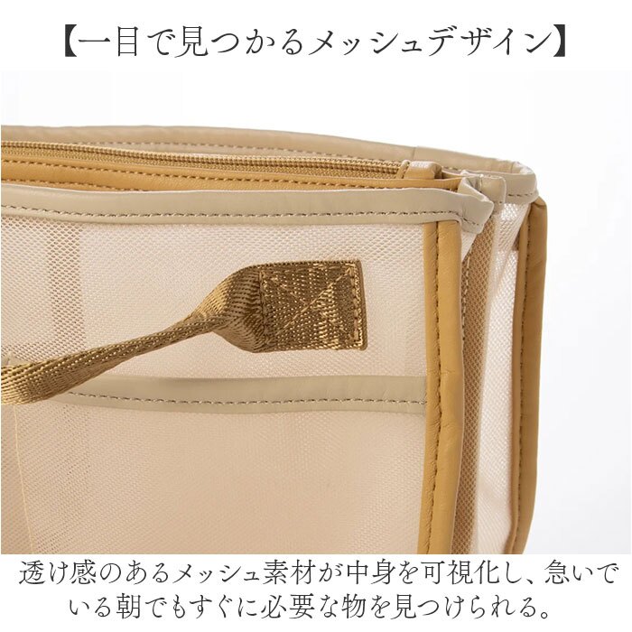 カシュカシュ cache cache バッグインバッグ 通販 インナーバッグ パーテーション 仕切りバッグ メッシュ素材 バックインバック 小物入れ 自立 軽量 整理整頓 ファスナー付き レディース おしゃれ ミニバッグ トラベルポーチ 収納ポケット 旅行用