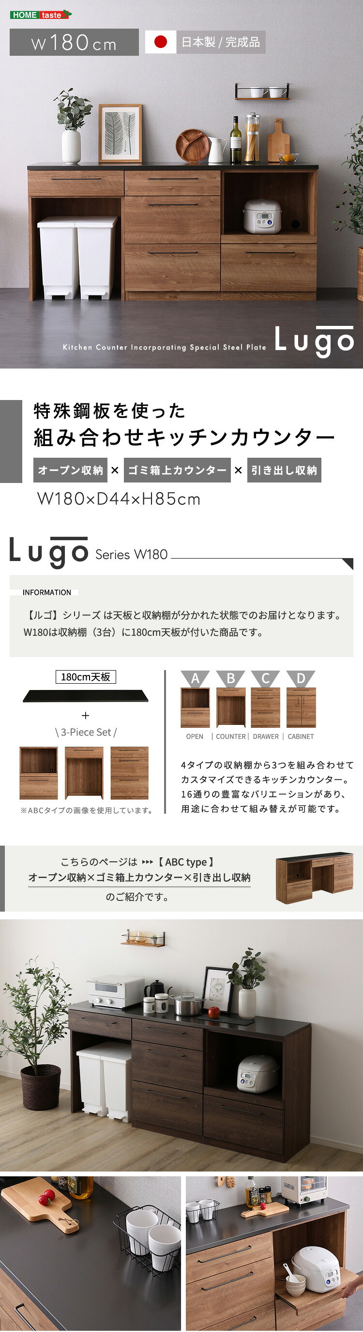 キッチンカウンター ゴミ箱収納 日本製 特殊鋼板を使った組み合わせ 180cm オープン収納+ゴミ箱上カウンター+引き出し収納：