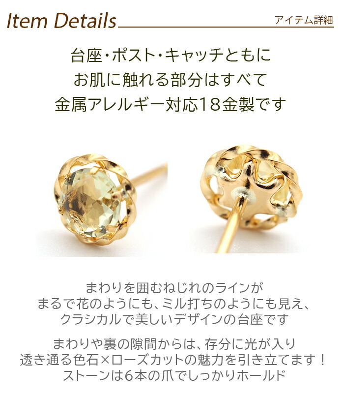 ピアス セカンドピアス K18 レモンクォーツ 天然石 ローズカット 誕生石 【品質保証書つき】 日本製 金属アレルギー対応 18金 18K【1個ずつバラ売り】 プレゼント