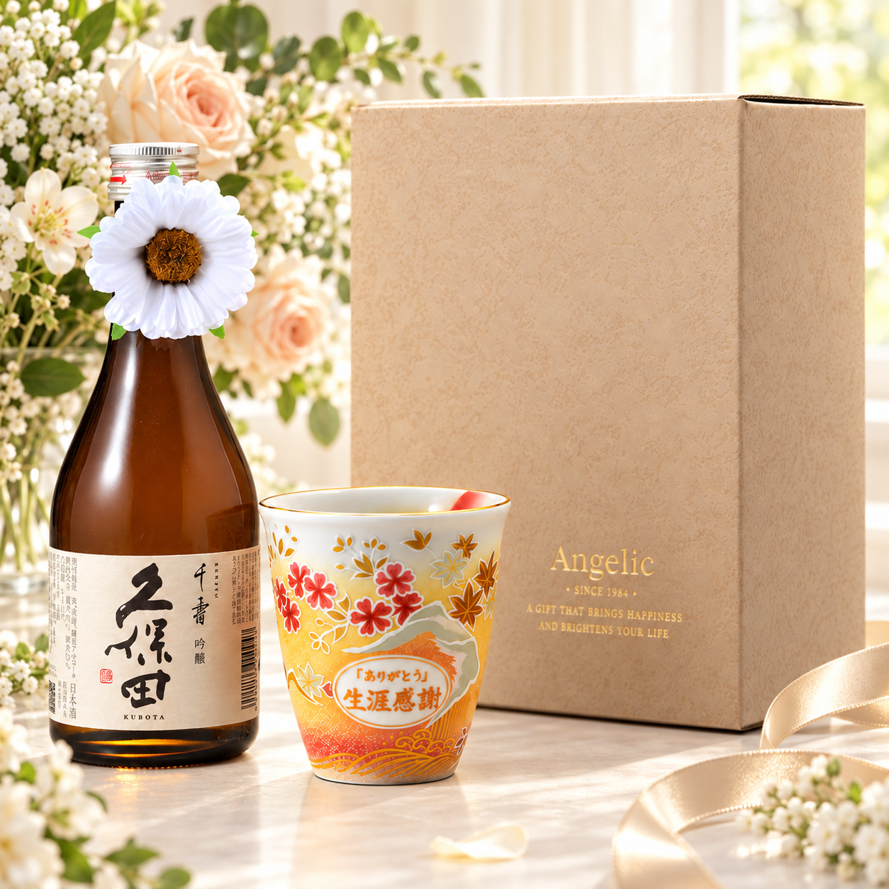 退職 異動 名入れ ギフト SXX 酒セット 日本酒 久保田 吟醸 千寿 300ml & 有田焼 桜もみじプレミアムフリーカップ コサージュ付 ギフトBOX入り / プレゼント ギフト 退職 記念 誕生日 還暦 傘寿 米寿 緑寿 長寿 祝い