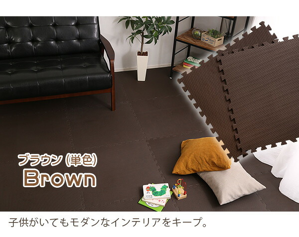 サイドパーツ付きジョイントマット 大判60cm 防音、保温 Nobile-ノービレ- JMT-32--BEMC ベージュ＆モカ 32枚セット ホームテイスト インテリア 収納 カーペット マット 畳 タイルカーペット