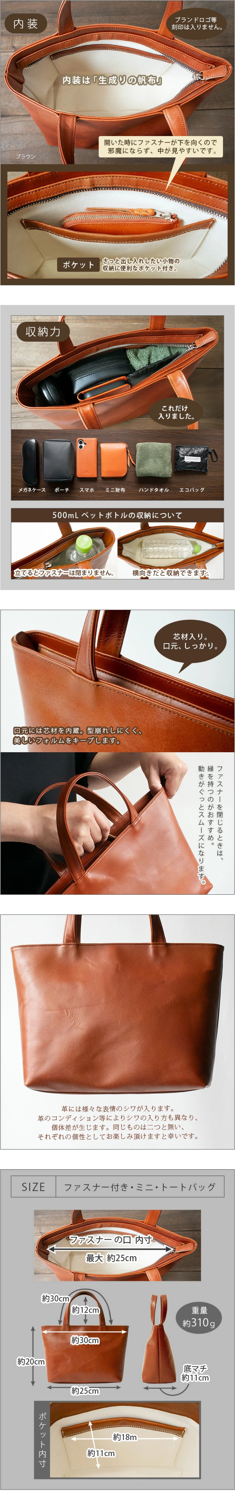 [日本製] 【ファスナー付き】ミニ トートバッグ 本革 【脱クロムレザー】メンズ レディース 大人 ミニトートバッグ 小さい 小さめ バッグ 手提げ 鞄 かばん / 軽量 軽い 革 レザー 帆布 / ビジネス オフィス 通勤 通学 男性 女性 おしゃれ シンプル 無地 日本製YKK