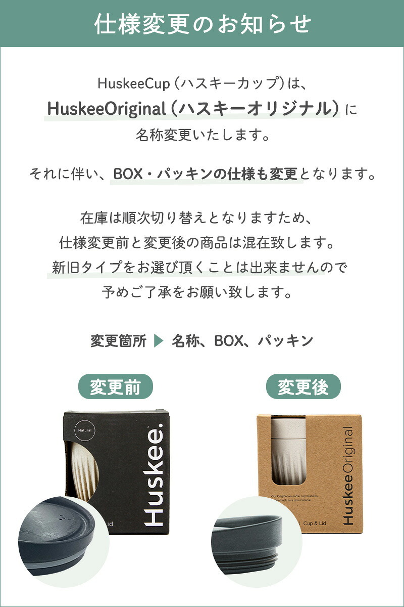 Huskee ハスキー 4個セット 3oz/90ml コーヒー コップ カップ カフェ 紅茶 かわいい サスティナブル 持ち運べる 軽量 ギフト プレゼント ナチュラル チャコール モノトーン バリスタ コーヒーハスク 男性 女性 メンズ レディース ハスキーカップ