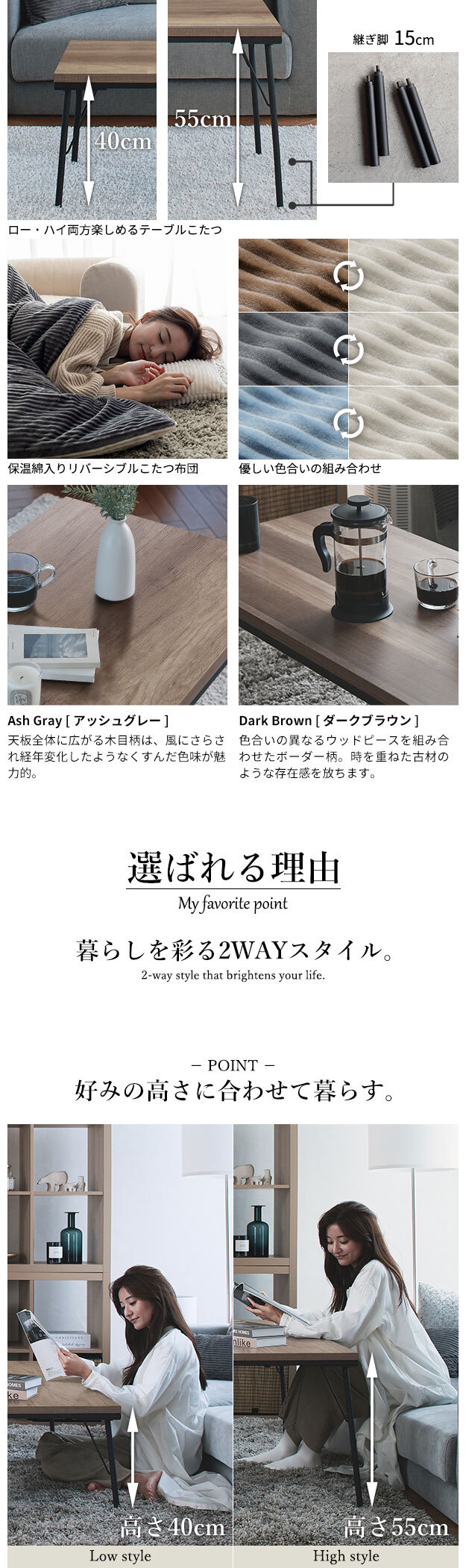 古材風アイアンこたつテーブル-ブルックハイタイプ 120x60cm リバーシブルコーデュロイ保温綿入こたつ布団 2点セット SAI 彩 長方形 ブルックリン 継ぎ脚付き 高さ調節 おしゃれ 掛布団 あったか ローテーブル 石英管ヒーター 天然木 冬用