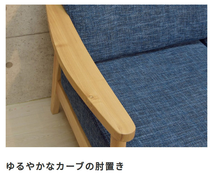ソファ 座椅子 北欧風 天然木フレーム 2人掛け 幅127cm 肘付き ファブリック クッション取外し可能 ー 三人掛け 背もたれ リビング ダイニング 北欧 モダン シンプル おしゃれ ナチュラル ブルー グリーン ブラウン