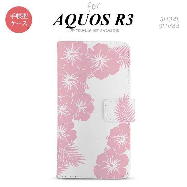 SH-04L/SHV44 AQUOS R3 手帳型スマホケース カバー ハイビスカス クリア ピンク  nk-004s-r3-dr1059