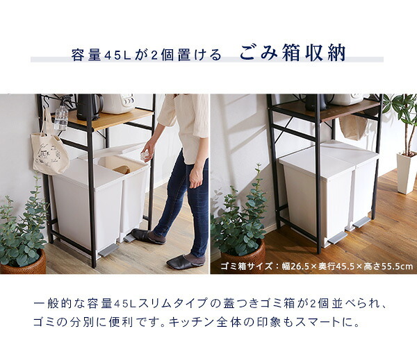 食器棚 ゴミ箱収納付き ヴィンテージゴミ箱上レンジラック varid-ヴァリド- VAD-T2R--WAL ウォールナット ハイタイプ ホームテイスト レンジ台 キッチンボード 収納 木目 ラック スリム コンパクト 幅 60：