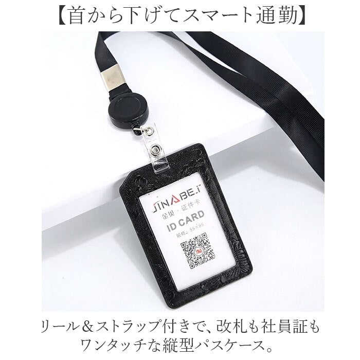 idカードホルダー リール付 おしゃれ 通販 ネームホルダー 縦 パスケース リール付きパスケース カードケース 定期入れ 定期券入れ ICカード入れ 社員証 リール 社員証ホルダー 定期券ケース リール付き メンズ 男性 シンプル 通勤 通学 カード