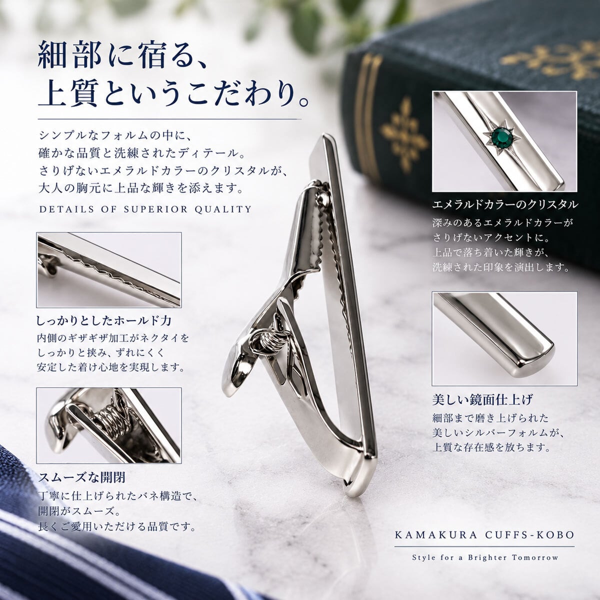 鎌倉カフス工房 エメラルドクリスタル ネクタイピン cf586 シルバー グリーン クリスタルガラス タイピン メンズ ビジネス 結婚式 プレゼント ギフト