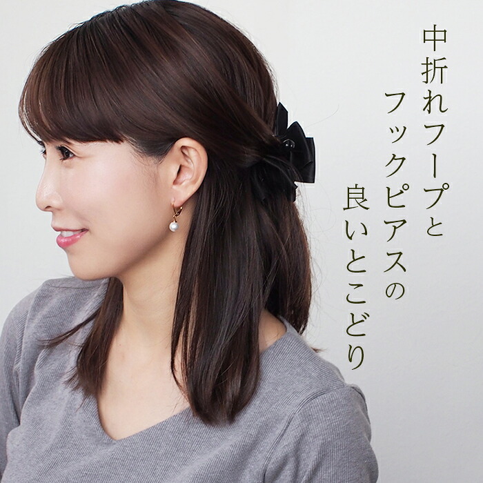 ピアス 金属アレルギー サージカルステンレス フープ 落ちない 引っかからない 外れにくい フック パール 真珠 8ｍｍ イミテーション ひと粒