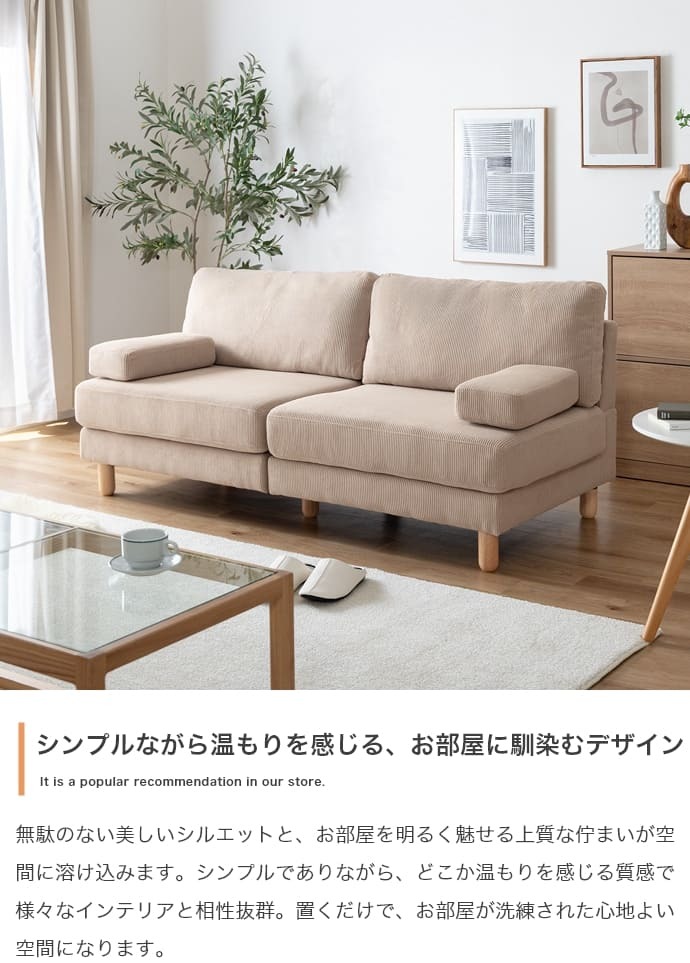 2.5人掛けソファ 2人掛け ソファ 幅160 ベージュ 取り外し 肘掛け 2人掛けソファ 3人掛けソファ ソファ ソファーベッド ローソファ フロアソファ リビングソファ アームレス クッション 2P 3P ごろ寝 1LDK リビング ダイニング 1K ワンルーム 3人掛け ソファ